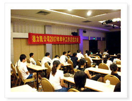 大會現(xiàn)場員工正在認真聽取報告